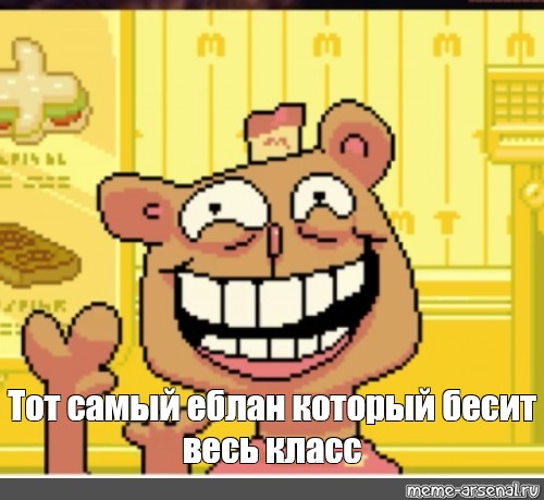 Создать мем: null