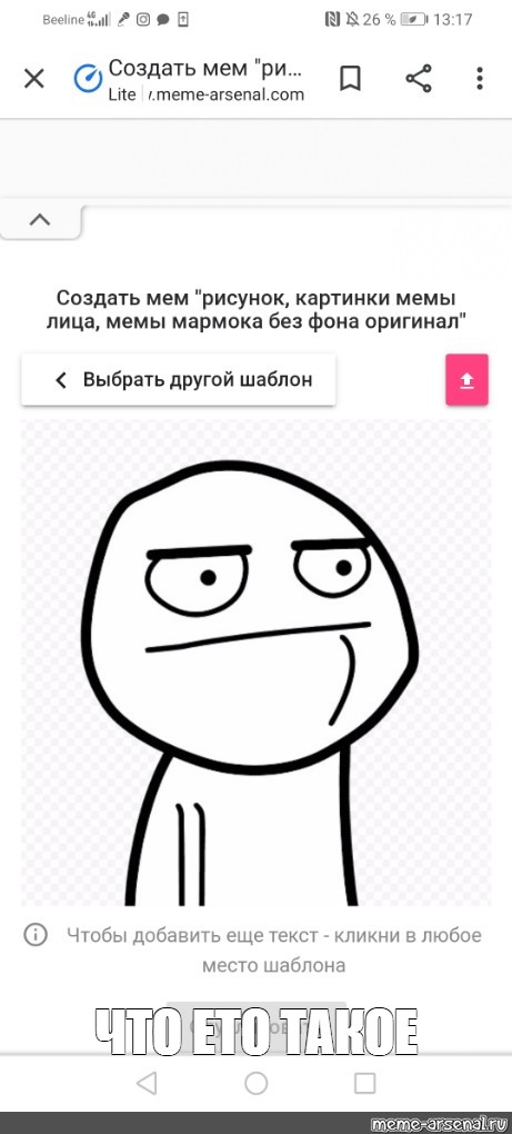 Создать мем: null