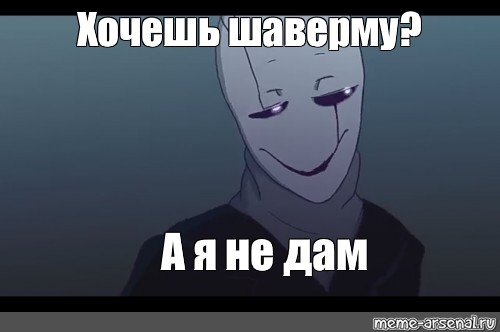 Создать мем: null