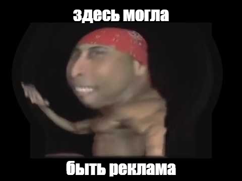 Создать мем: null