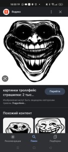 Create meme: trollge, trollface demon, scary trollface