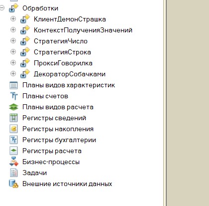 Создать мем: регистр сведений, конфигурации, объекты метаданных в 1с