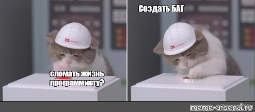 Создать мем: null