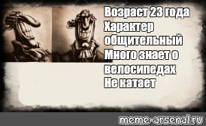 Создать мем: null