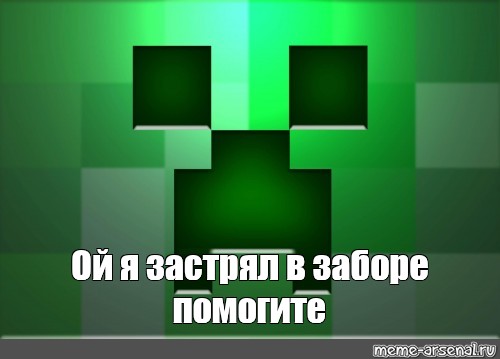 Стив я застряла. Застряла в заборе помоги майнкрафт. Стив я застряла в заборе.