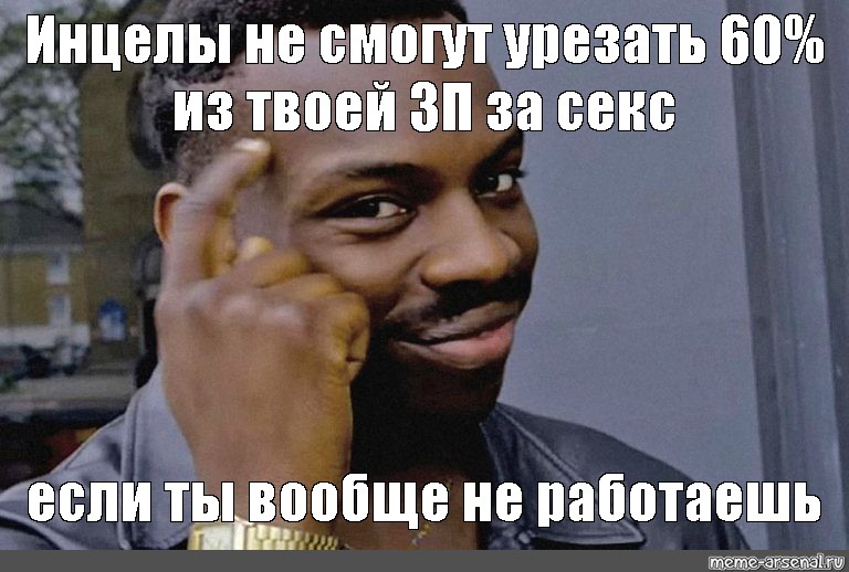 Твой зп