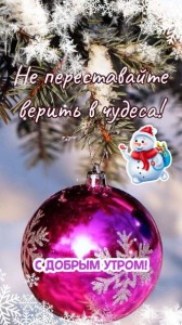 Create meme: new year wishes, Christmas cards, happy new year