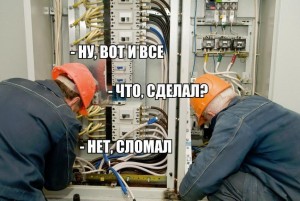 Create meme: work, electricity, electrician