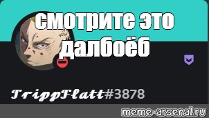 Создать мем: null