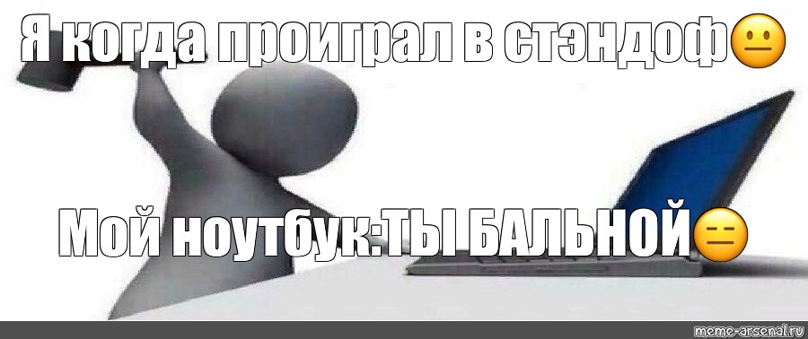 Да кто такой этот ваш