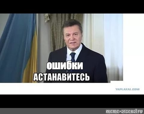 Создать мем: null