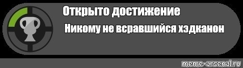 Создать мем: null