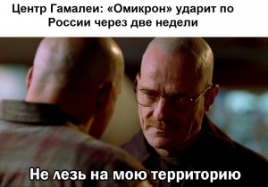 Создать мем: уолтер уайт и джесси пинкман, breaking bad stay out of my territory, во все тяжкие уолтер уайт