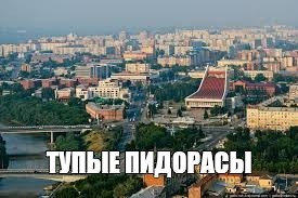 Create meme: Omsk , omsk city center, omsk russia