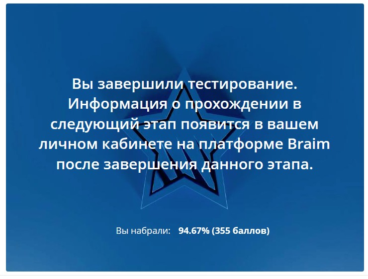 Прием заявок завершен картинки