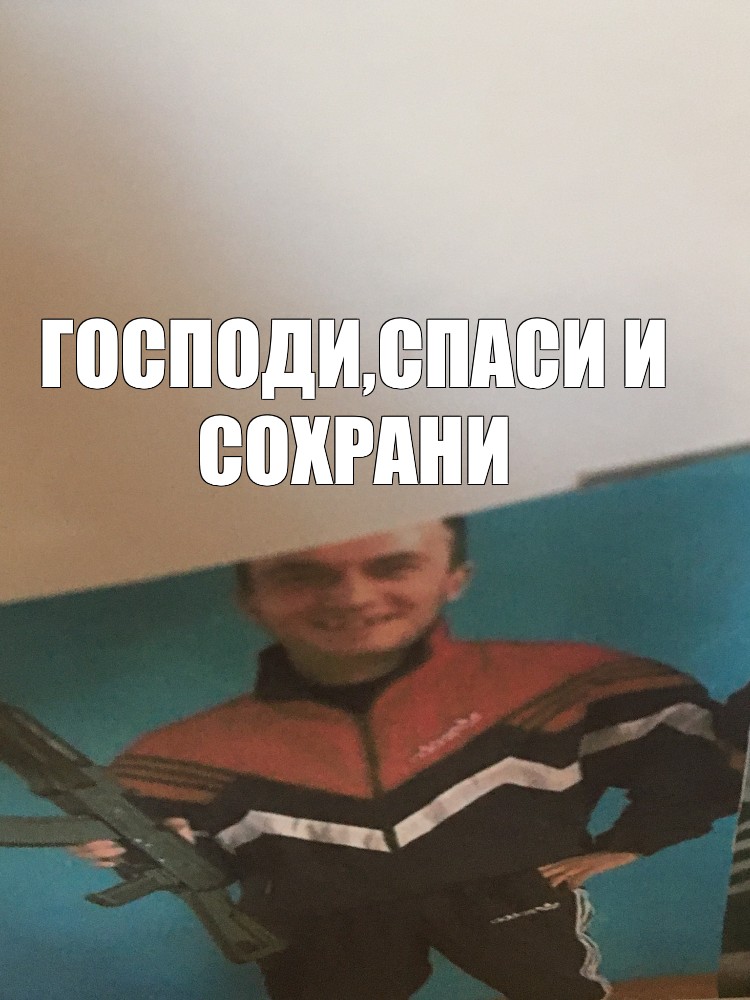 Создать мем: null