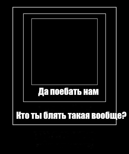 Создать мем: null