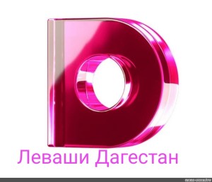 Создать мем: логотип канала, логотип канала домашний 01.02.2020, лого канала домашний