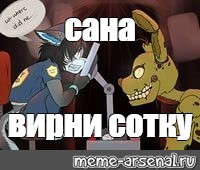 Создать мем: null