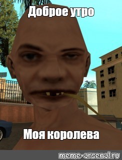 Создать мем: null