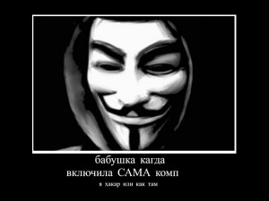 Создать мем: прикол, анонимус коммунист, мистер анонимус