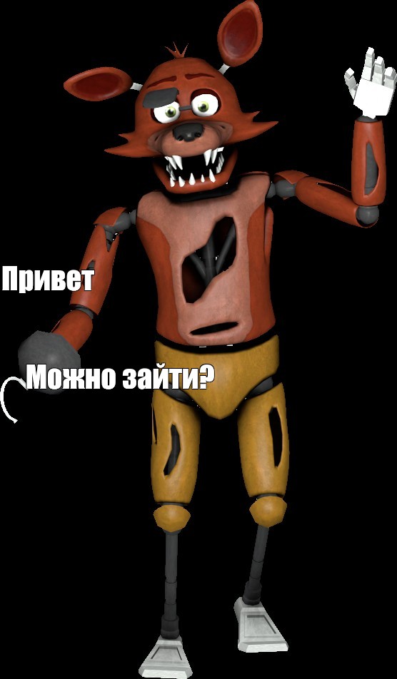 Fnaf что будет если фокси из fnaf 2 станет фонгаем фнаф фокси фонагай 2