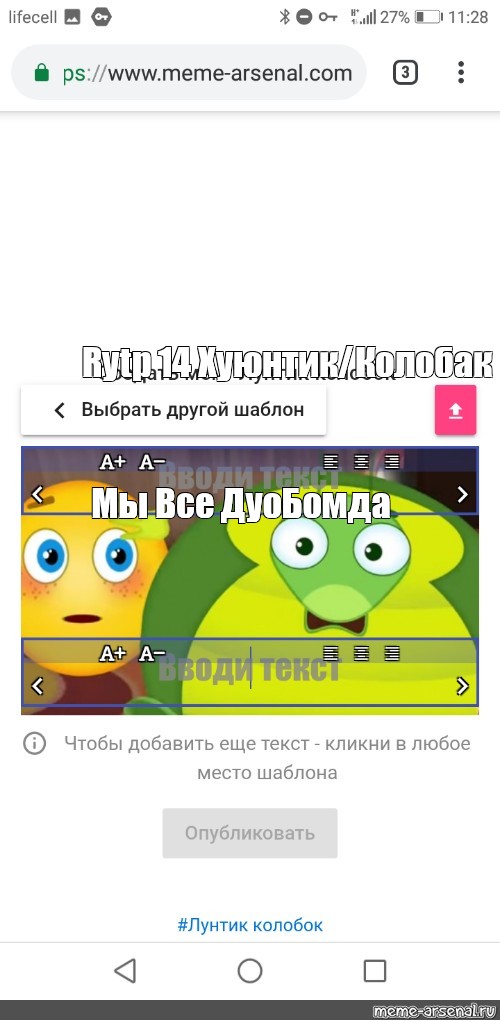 Создать мем: null