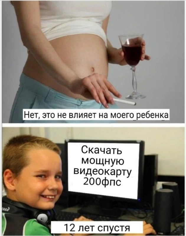 Создать мем: это не повлияет на моего ребенка, know your meme, meme