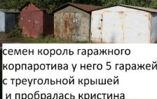 Создать мем: разборный металлический гараж 3х6 станкомаш, железные гаражи, гараж