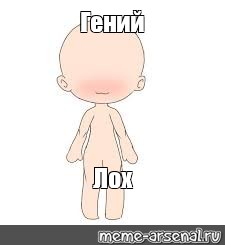 Создать мем: null