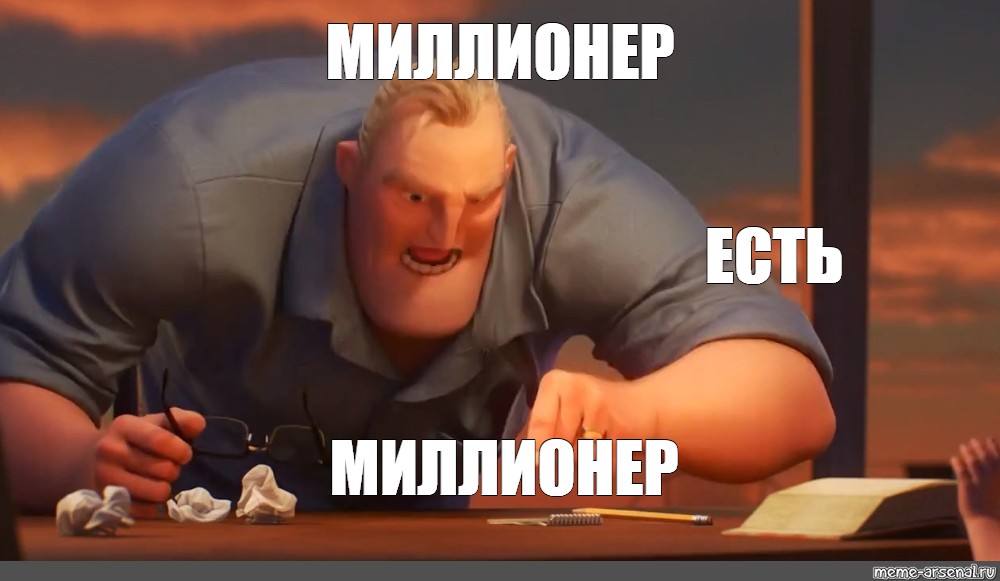 Создать мем: null