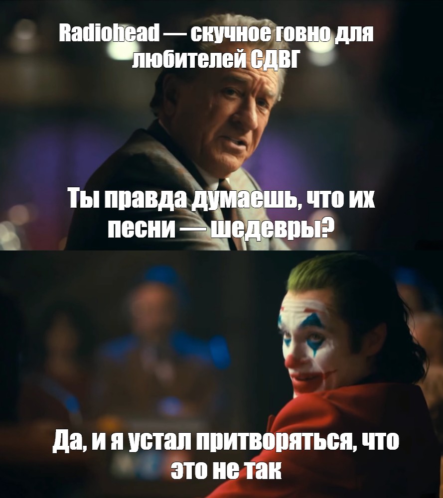 Ты правда думаешь