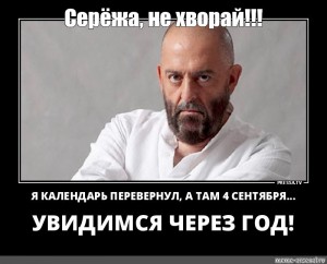 И снова 3 сентября картинки прикольные