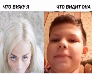 Создать мем: what you see vs what she, что видит он что видит она, мем что видит он что видит она