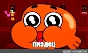 Create meme: Darwin from Gumball, of Gumball the amazing world, Gumball and Darwin