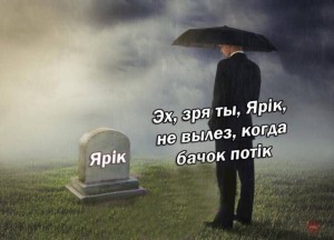 Create meme: expenses, umbrella, a man standing near the grave