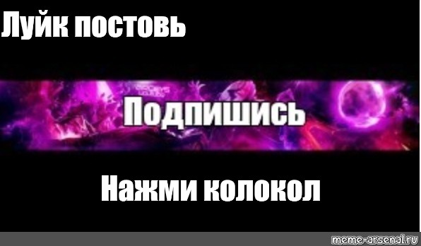 Создать мем: null