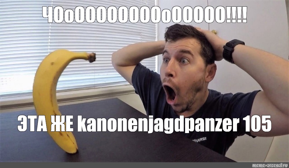 Banana memes. Парень удивляется банану. Банан Мем. Удивленный чел с бананом. Мужик с бананом.