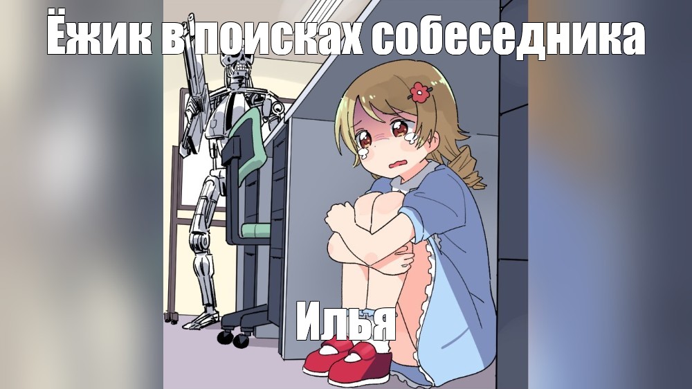 Создать мем: null