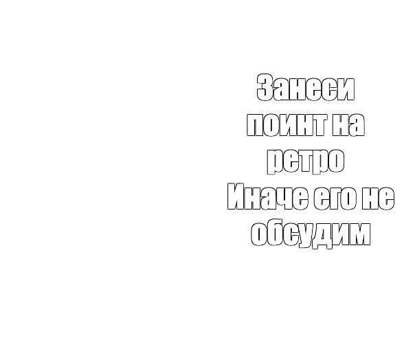 Создать мем: null