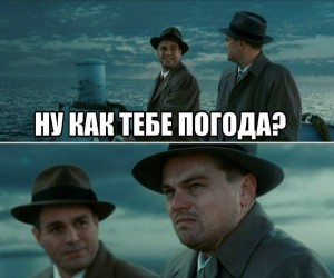 Create meme: shutter island meme, DiCaprio island, Shutter island