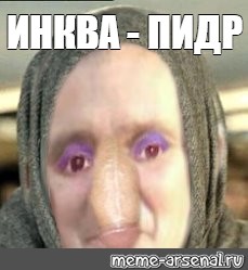 Создать мем: null