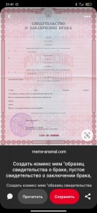 Create meme: blank certificate of marriage