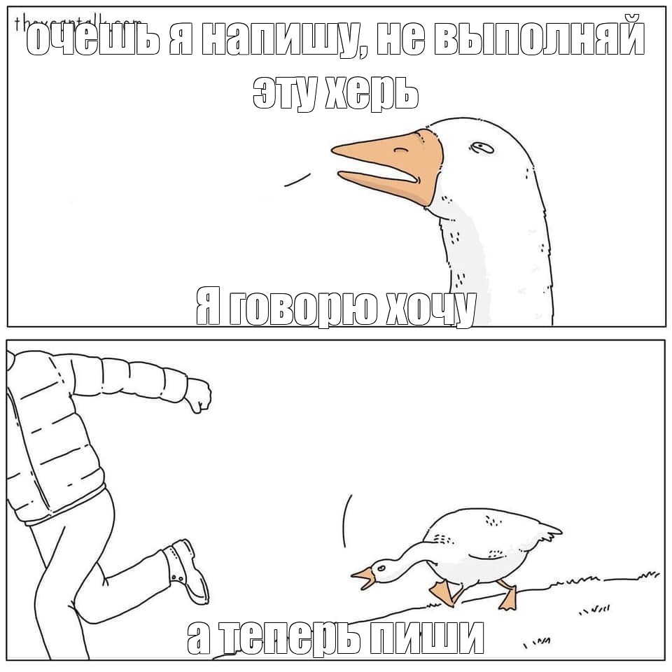 Создать мем: null