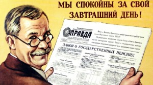 Create meme: Soviet posters about retirement, posters of the Soviet Union retirees, pension reform