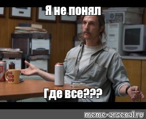 Создать мем: null