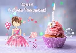 Create meme: Happy birthday to the girl, Happy birthday to the beautiful girl, birthday cake