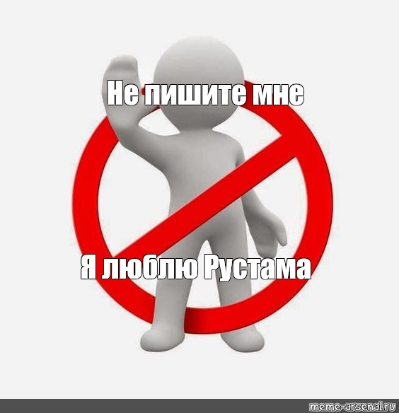 Отменить все запреты обнимая меня