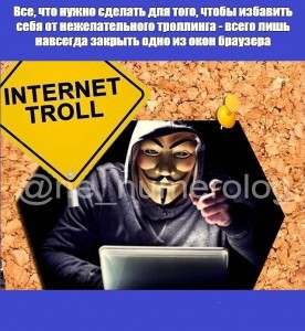 Create meme: trolling the Internet, hacker