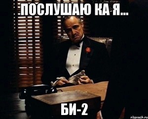 Create meme: but you're asking without respect, don Corleone without respect, don Corleone memes